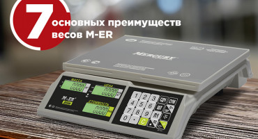 7 причин купить электронные весы M-ER