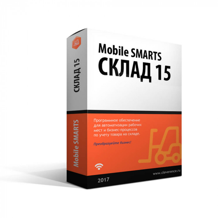 ПО Mobile SMARTS: Склад 15 в Новосибирске