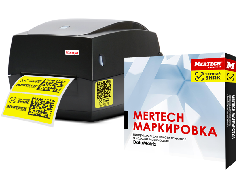 ПО MERTECH МАРКИРОВКА